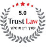עו"ד בנימין אמינוף - עורך דין מומלץ Trust Law